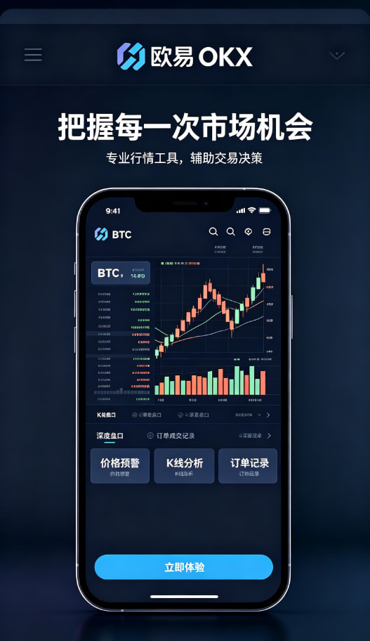 欧交易所官网下载攻略配图